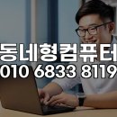 오피스실무(주간) | 송파구 한컴오피스 한글 원격설치, 집에서 편하게 해결하는 꿀팁 대공개