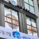 통큰메기생선국수 이미지