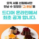 우앙딩