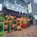 식껍 여수점