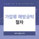법무법인로앤케이