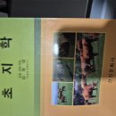 농업교과서,동물자원 책(사진추가)/애견미용도구 판매 이미지