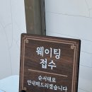 공주 당일치기 여행-북경탕수육, 부자떡집, 공주페이 후기 등 (소도시인 줄 알았는데, 전혀 아니었다😭🤣)
