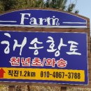 김명복농장 이미지