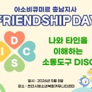 아소비충남지사