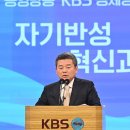 KBS 사장 취임 당일에 메인 뉴스 간판 다 교체 이미지