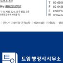 이재원행정사 이미지