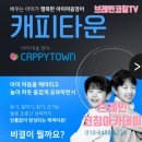 아이드림영어수학학원