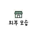 태흥연가 이미지