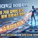 인하대학교 국제통상물류대학원 | [아웃 서울] "택배 상하차라고? 대한민국 수출입의 혈관을 쥐는 '물류 황태자'" - 인하대 아태물류학부