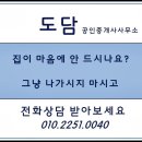 김경호공인중개사사무소 이미지