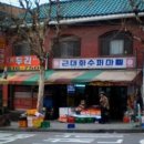 피리부는아저씨 이미지