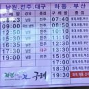 곤양시외버스터미널 이미지