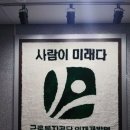 근로복지공단인재개발원 이미지