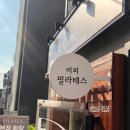 비피필라테스 - 수원시 영통구 아주로 12 | 비피필라테스