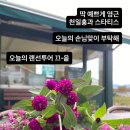 동락원 - 안성시 죽주로 231 | 동락원