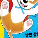 낭만강아지 이미지