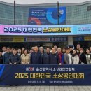 한국고속도로휴게소하이숍협동조합 | [르뽀] 소상공인연합회중앙회, 11월 5일 법정기념일 소상공인의 날 기념 행사 종료