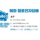 보문전자 이미지