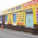 수입품할인매장