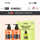 청소년 샴푸 400ml 두개 + 리필 380ml 총 1180ml 최종가 24300원 이미지