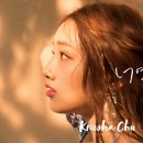 싱글 앨범 티저 화보 카카오 검색결과