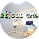 26,300만원. 장흥면 일영리 고급인테리어 신축빌라 입니다. 이미지