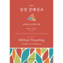 성서침례대학원대학교 이미지