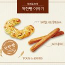 착한빵 - 동구 한밭대로1237번길 45 | 착한빵