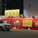 교동호프 | 내돈내산 교동호프 방문 후기 | 옛날 감성 제대로인 호프집