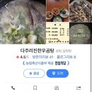 진한우곰탕