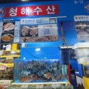 청해미용실