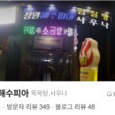 정원해수피아 이미지