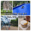 [경남 밀양] 밀양반값여행 관광지추천 코스, 밀양반값숙소, 정산 환급 후기(제로페이 가맹점)