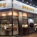 배부장찌개 청북점 이미지