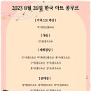 예랑음악학원 - 전주시 완산구 삼천천변2길 53 | 예랑음악학원