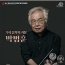 제227회 정기연주회 이미지