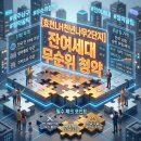 LH천년나무3단지(공공임대-분양전환 중) | 효천LH천년나무2단지 잔여세대 무순위 청약, 분양가와 일정은?