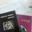 MJC보석직업전문학교 | [공지] 보석감정사 합격 후기, 디자인을 넘어 ‘가치’를 배우다