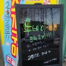 나무바다 | 안산 월피동 바다나무조개구이 두쫀쿠 내돈내산 후기