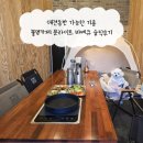 애견동반 가능한 캠핑감성맛집 기흥 불멍카페 문라이트 바베큐 솔직 후기