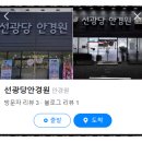 선광당안경원 네이버블로그