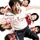 킹콩을 들다 (이범수, 2009) 이미지