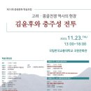 한국교통대학교 박물관 한국공보뉴스