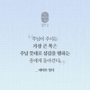 오늘의 QT📖 이미지