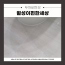 이편한세상 | 대구 줄눈시공 월성이편한세상 후기 현관 욕실 무펄베이지 새집 느낌 완성