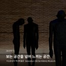 영성공원 | [공간후기] 서소문성지 역사박물관 (Seosomun Shrine History Museum) | 보는 공간을 넘어 느끼는 공간...