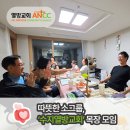 영목장 | 신봉동 교회 추천! 함께 울고 웃는 따뜻한 소그룹, ‘수지열방교회’ 목장 모임 후기
