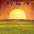 반도장여관 이미지