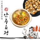 갈미1로 | 갈미조개 샤브샤브 먹어보니 다르네! 뚱보수산 명주조개 재주문 후기